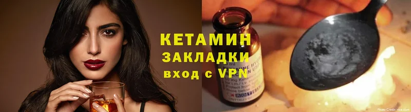 ОМГ ОМГ онион  Заринск  КЕТАМИН VHQ 